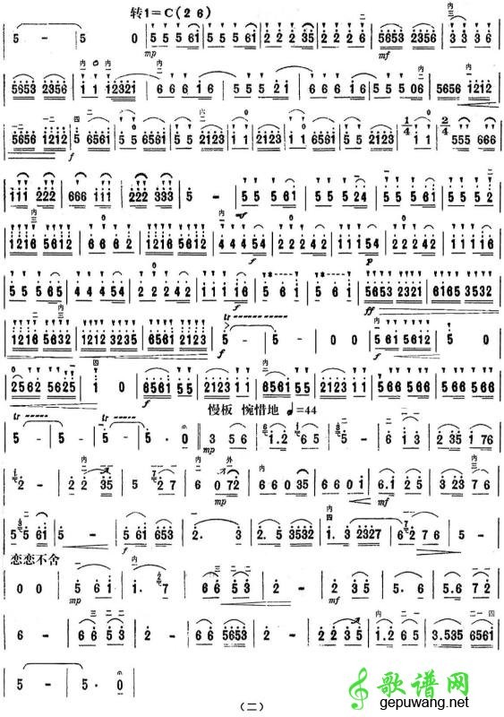 梁祝二胡简谱何占豪陈钢