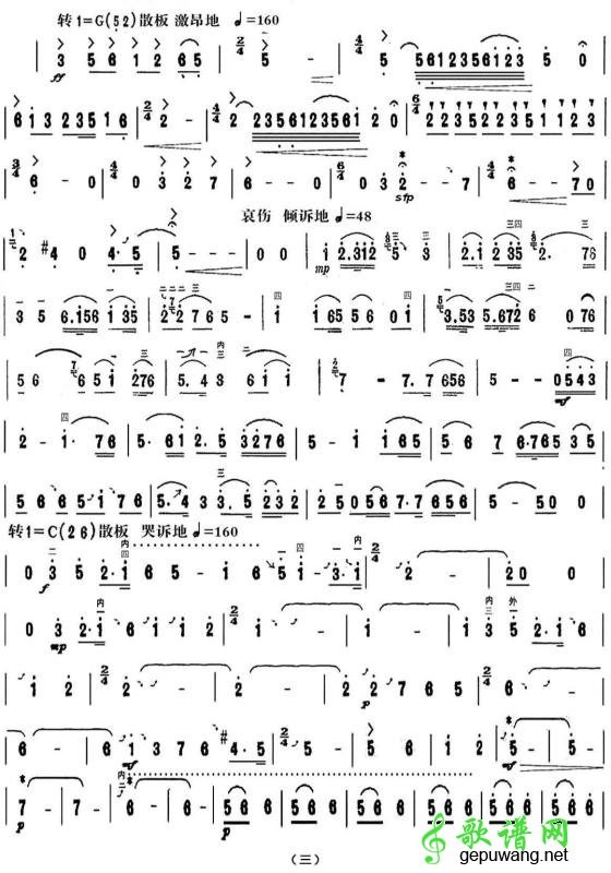 梁祝二胡简谱何占豪陈钢