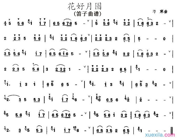 花好月圆笛子简谱及相关歌词