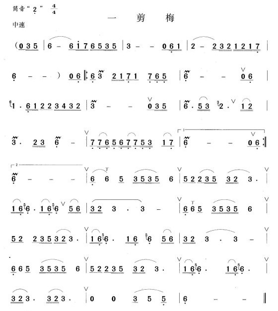 费玉清一剪梅笛子歌词简谱赏析