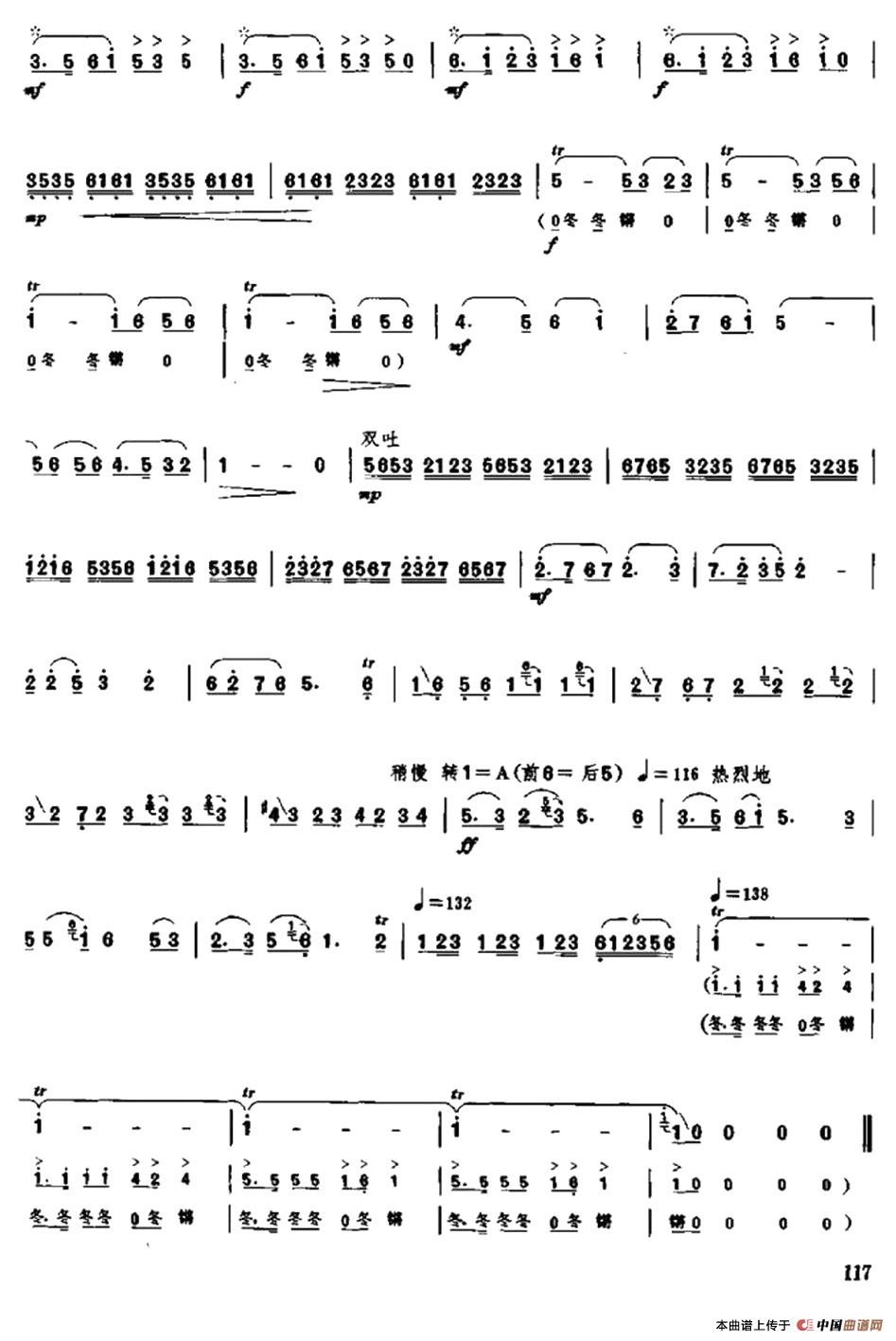 凤阳花鼓笛子歌词简谱有哪些