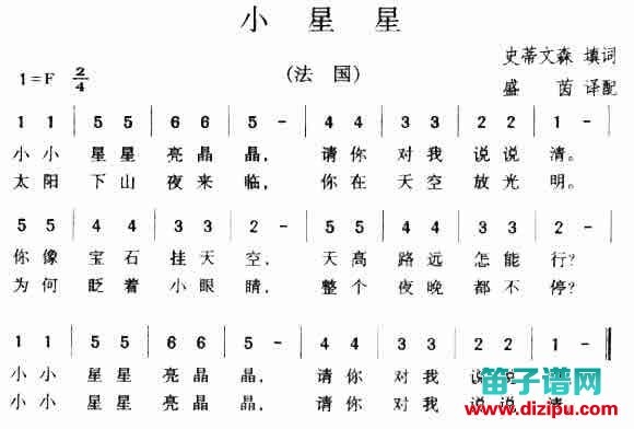 小星星笛子的简谱歌词赏析