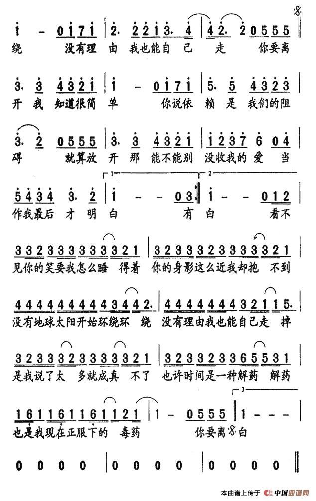 周杰伦的彩虹琴谱歌词简谱