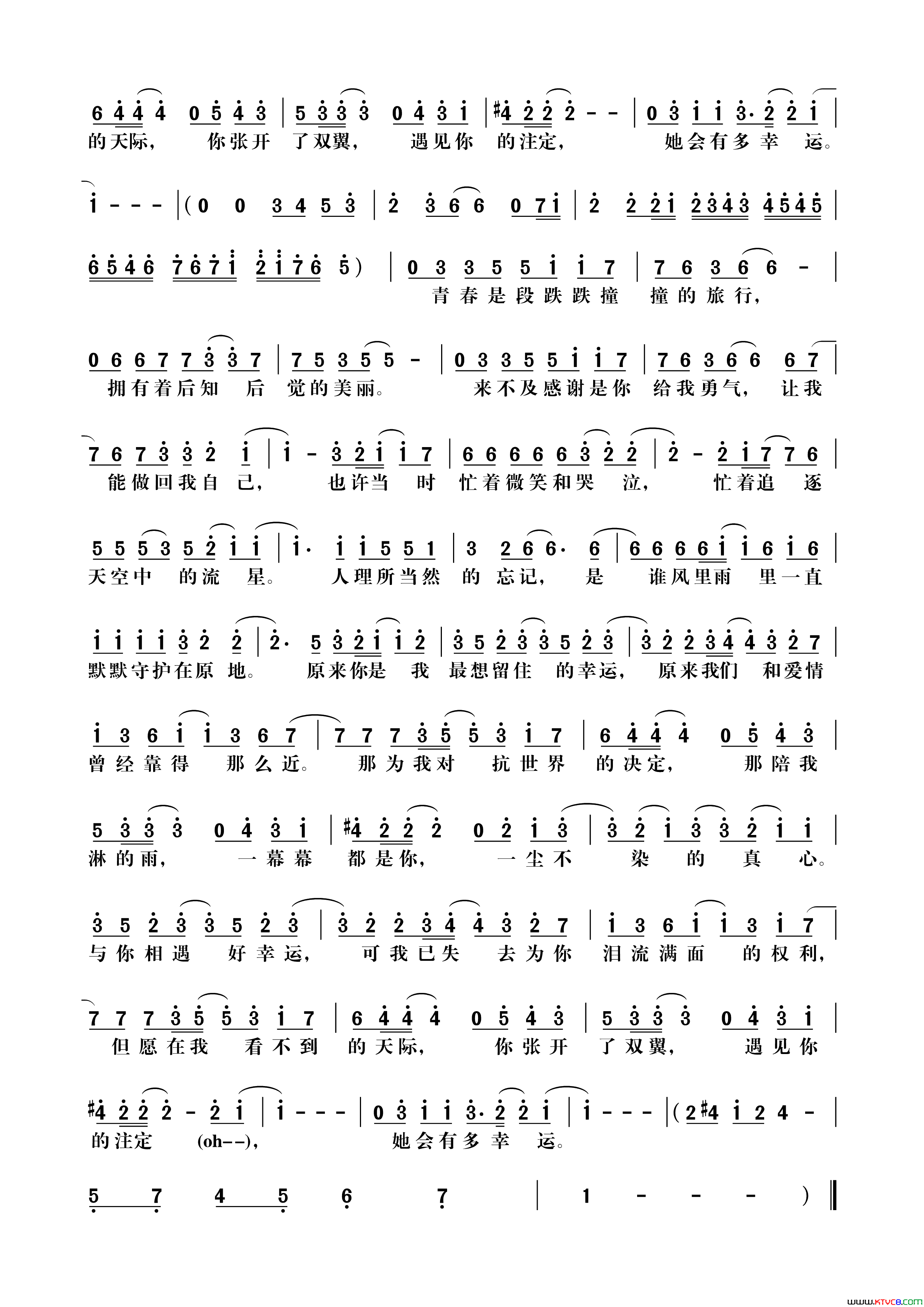 小幸运歌词我的少女时代田馥甄