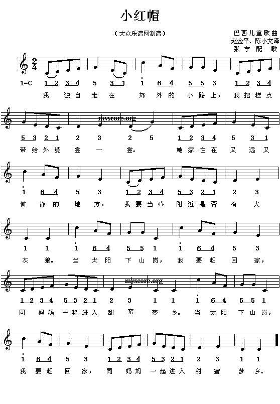 小红帽简谱