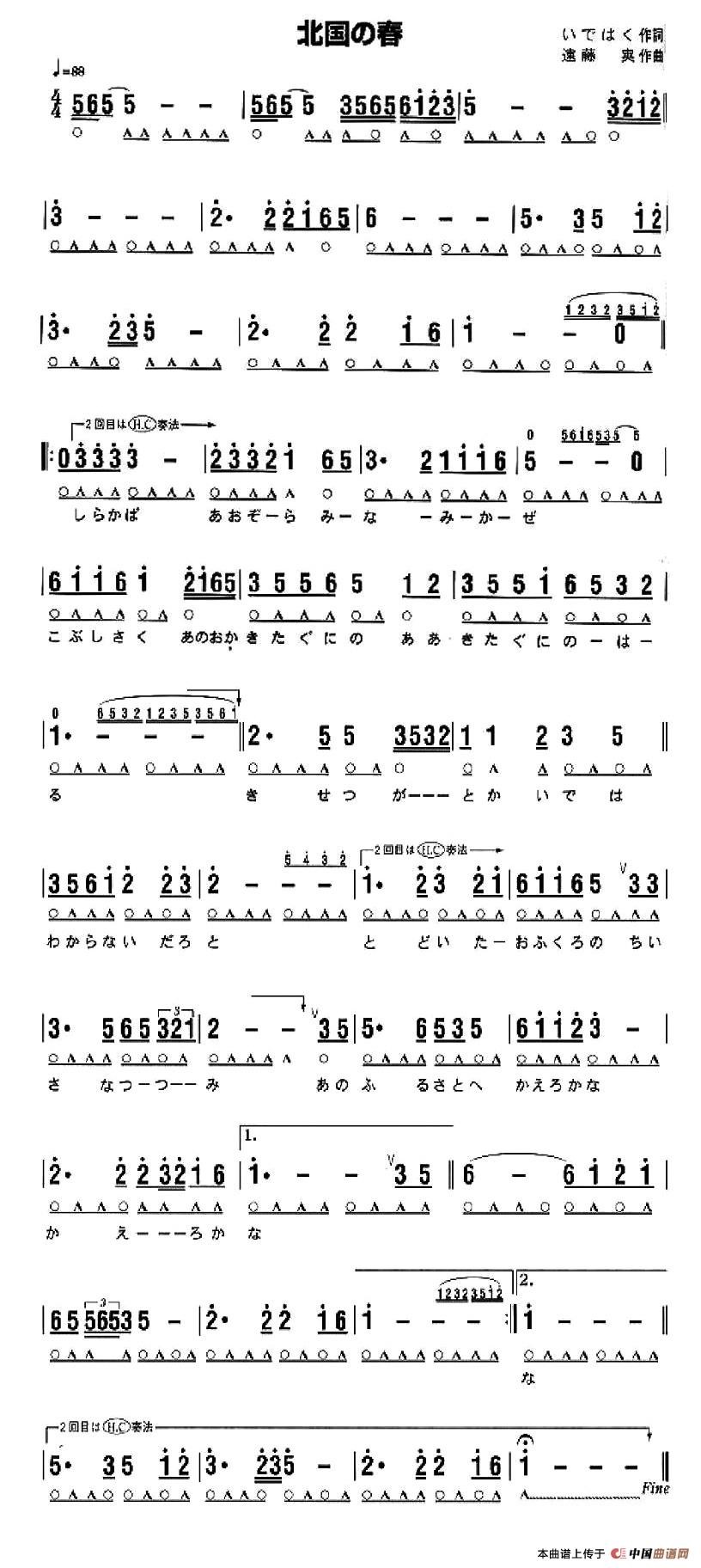 北国之春口琴简谱