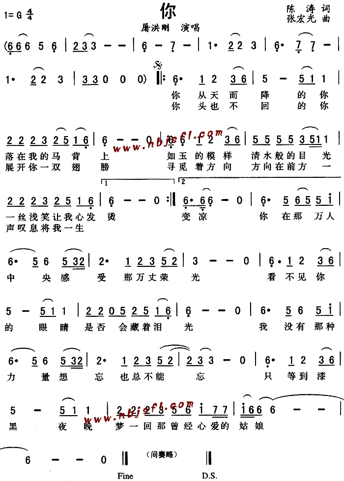 你简谱_屠洪刚你歌词与简谱