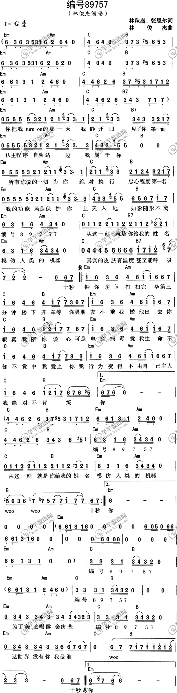 编号89757简谱