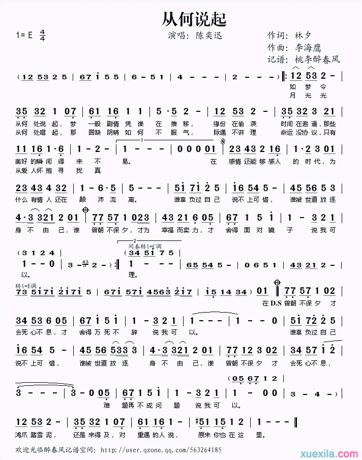 从何说起简谱