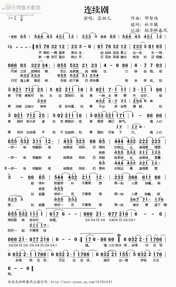连续剧简谱