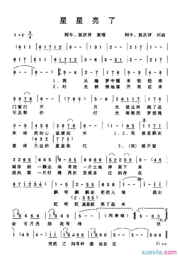 星星亮了简谱