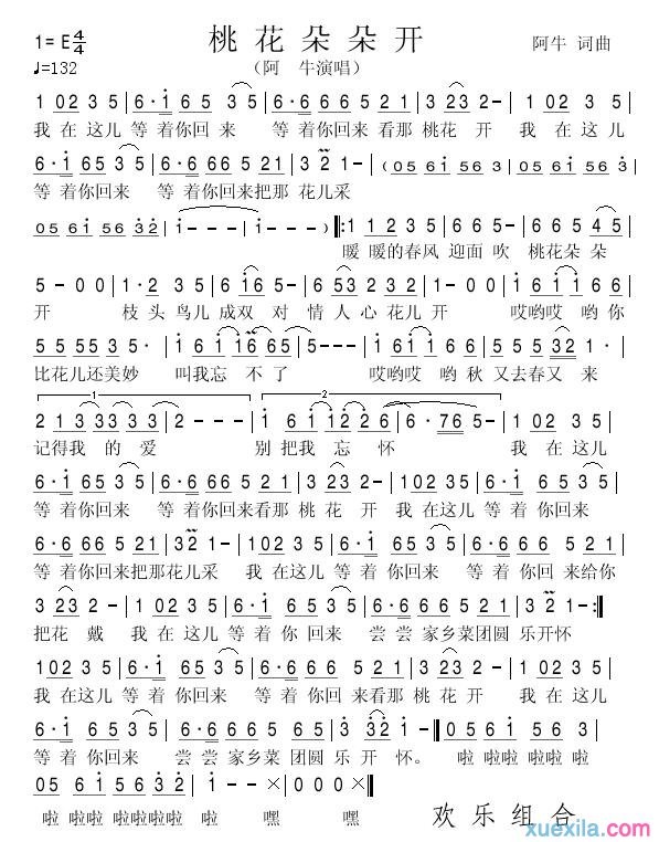 桃花朵朵开简谱
