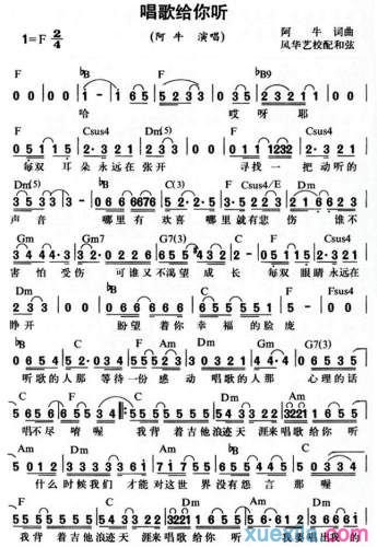 唱歌给你听简谱