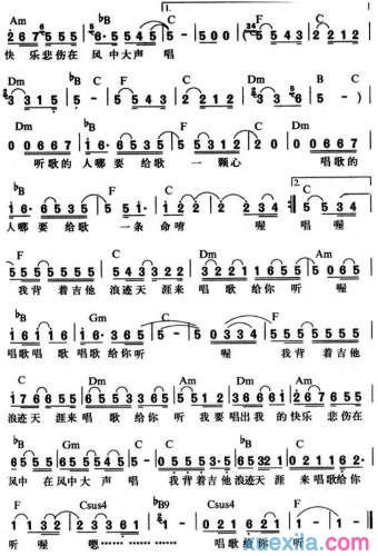 唱歌给你听简谱