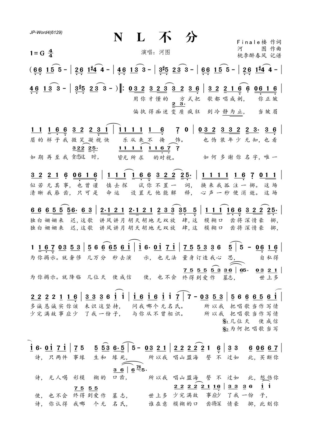NL不分简谱