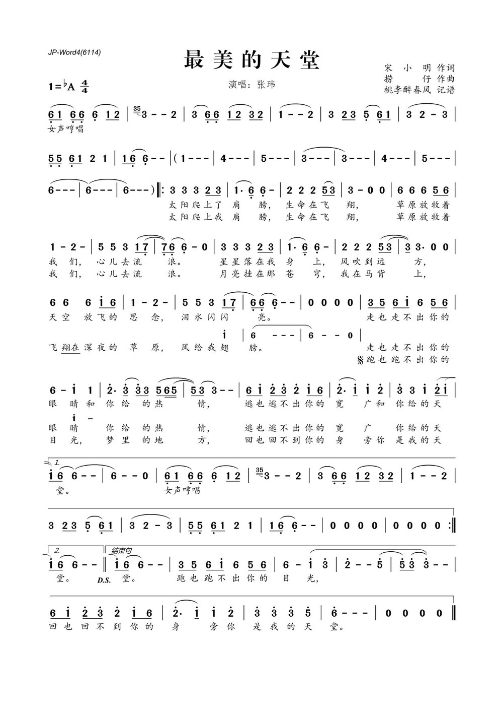 最美的天堂简谱