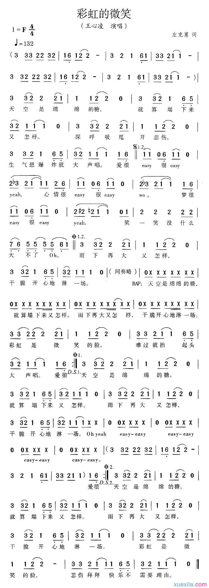 彩虹的微笑简谱