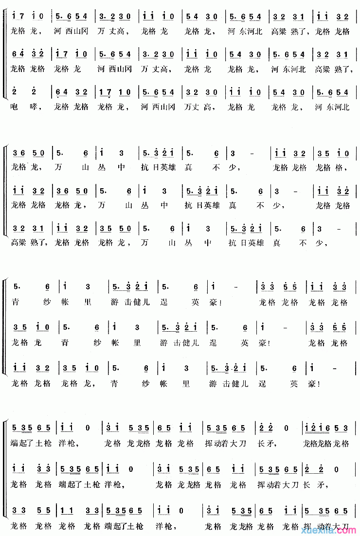 保卫黄河简谱_抗日歌曲保卫黄河简谱