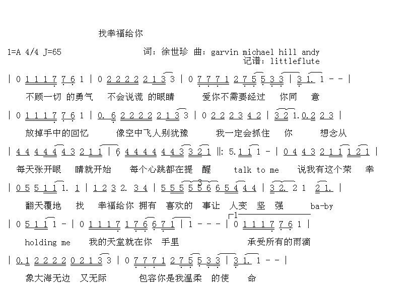找幸福给你简谱