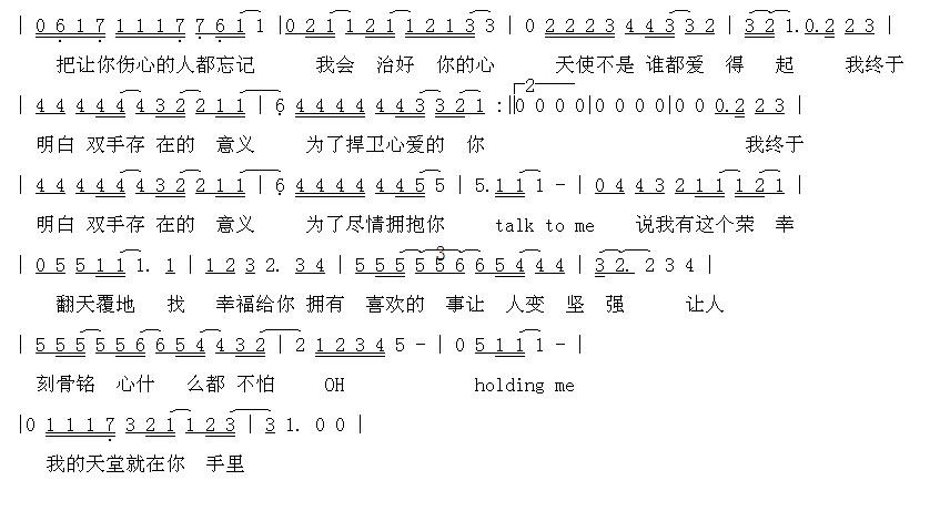 找幸福给你简谱