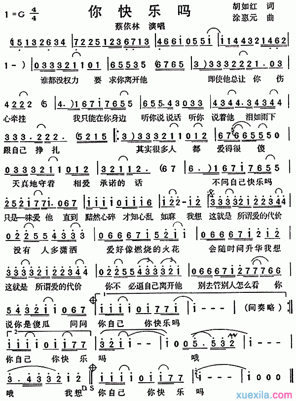 你快乐吗简谱