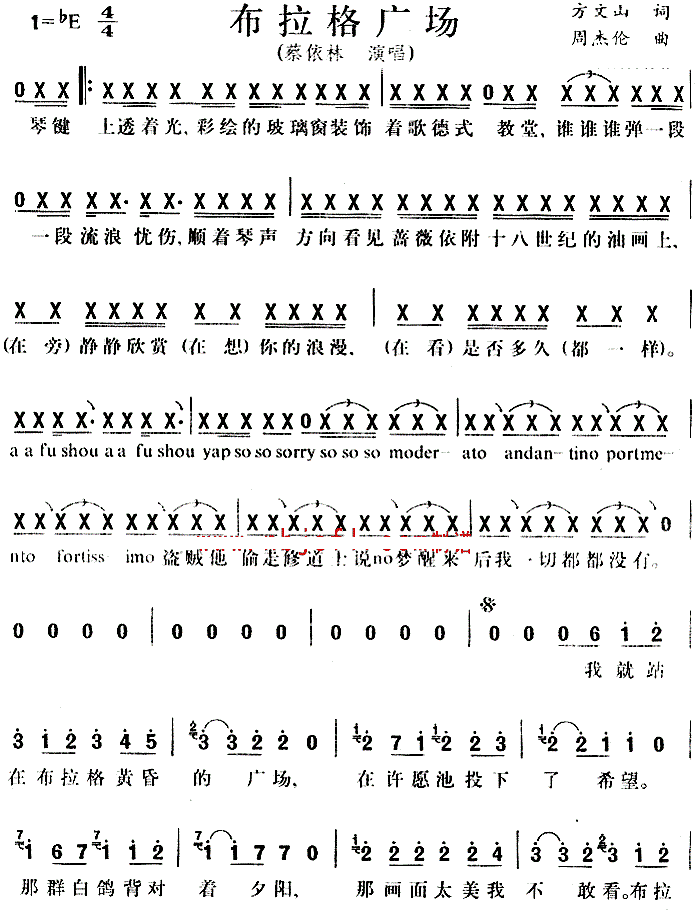 布拉格广场简谱_蔡依林布拉格广场歌词简谱