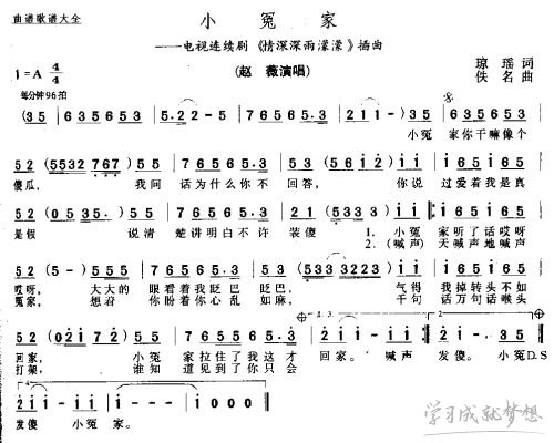 小冤家简谱