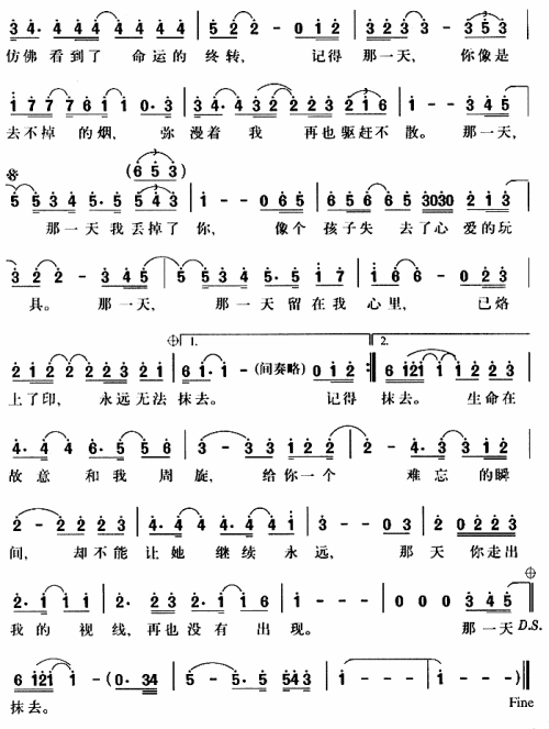 那一天简谱