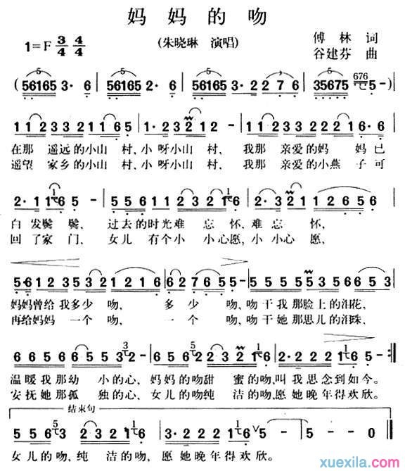 妈妈的吻简谱_妈妈的吻歌词