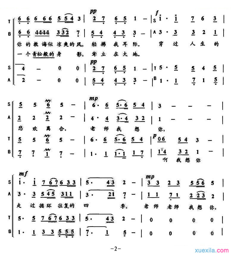 老师我想你简谱_老师我想你歌词简谱