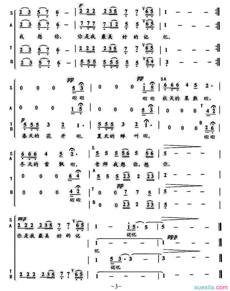 老师我想你简谱_老师我想你歌词简谱
