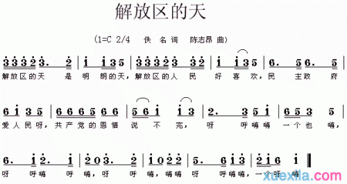 解放区的天简谱