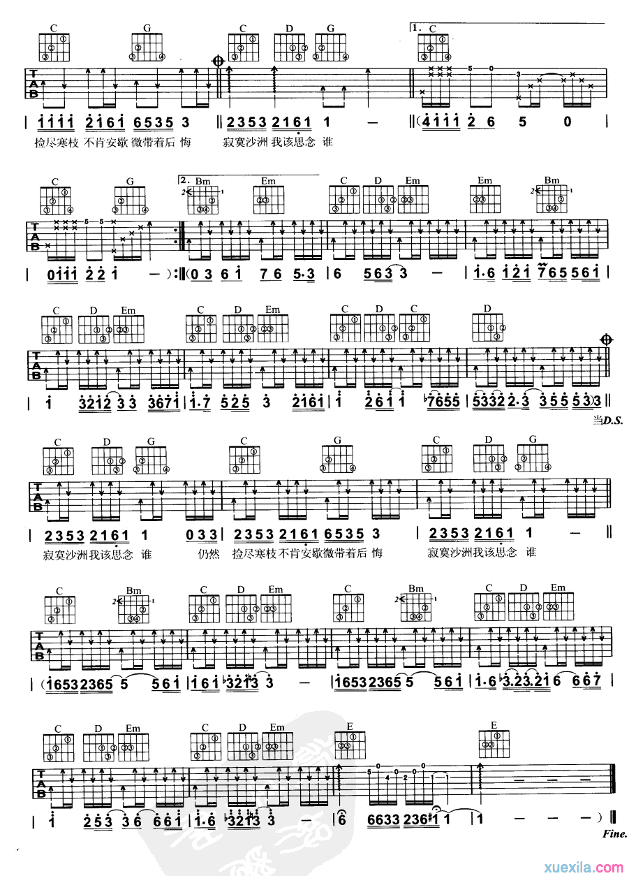 寂寞沙洲冷简谱