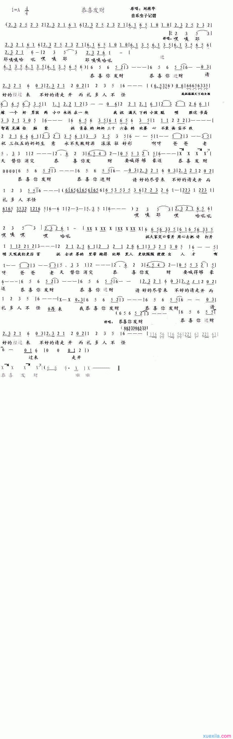 恭喜发财简谱