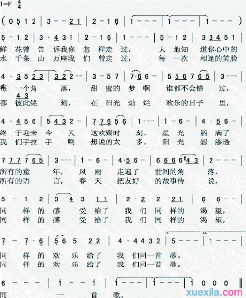 同一首歌简谱_蔡国庆同一首歌歌词