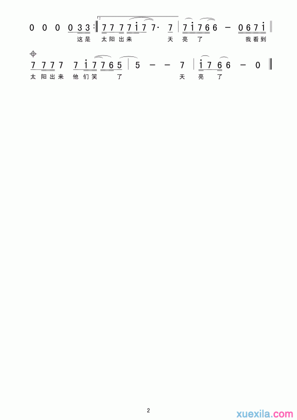 韩红天亮了简谱