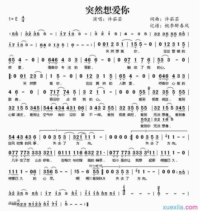 突然想爱你简谱