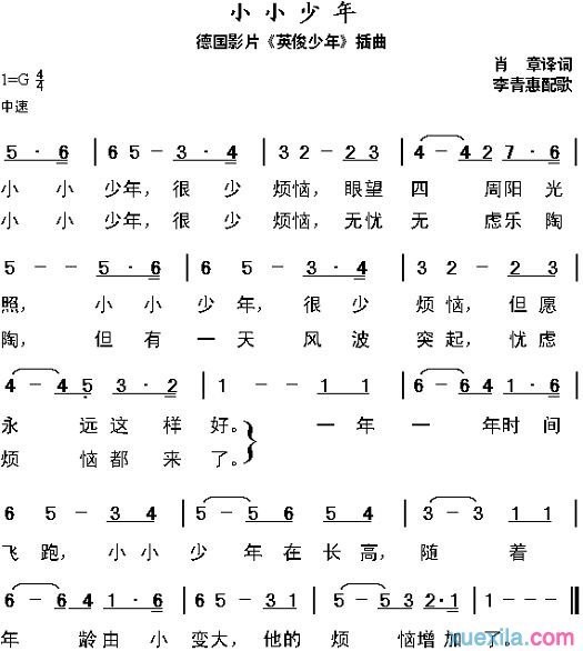 小小少年简谱