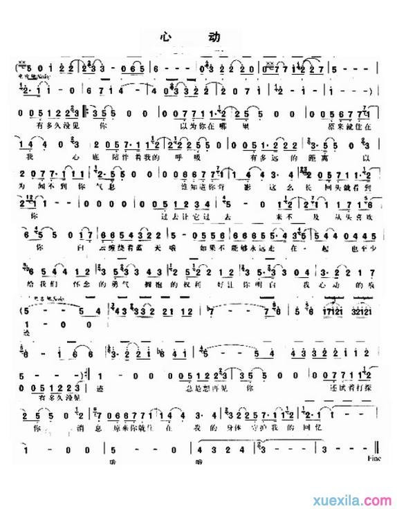 陈洁仪心动简谱_心动歌词歌谱