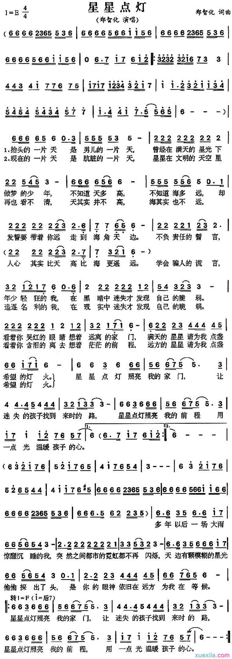 星星点灯简谱