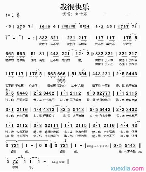 我很快乐简谱_我很快乐歌词