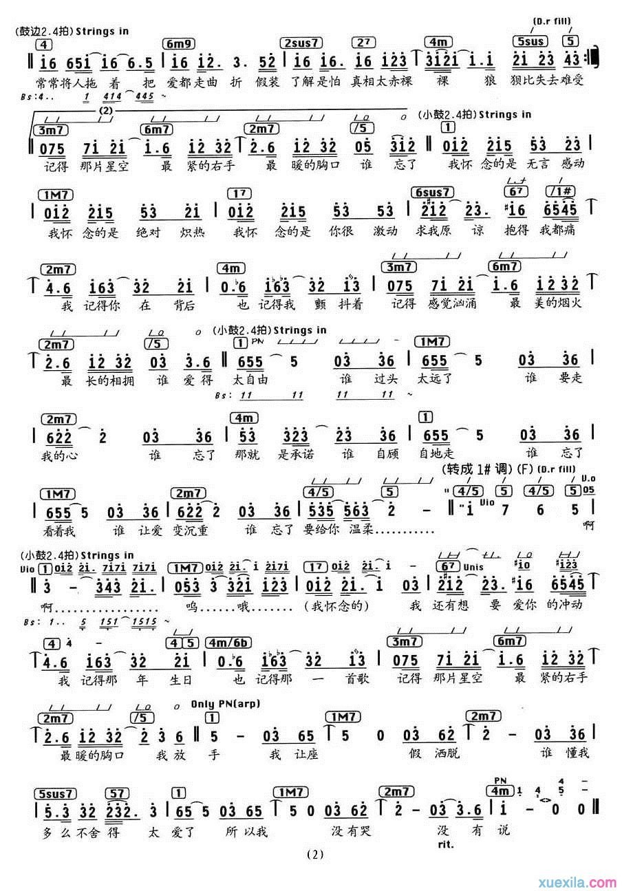 我怀念的简谱_我怀念的歌词