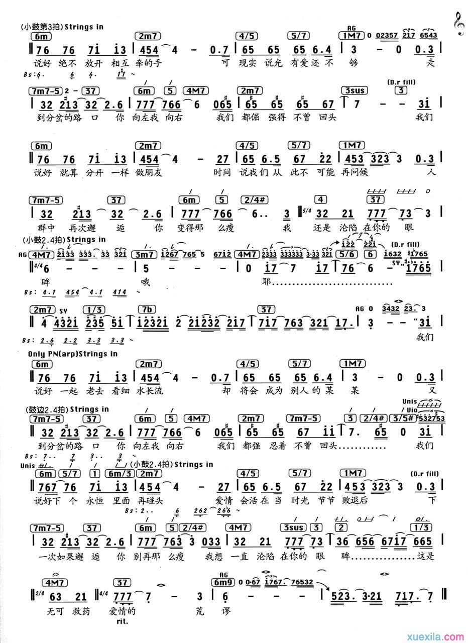 我们说好的简谱