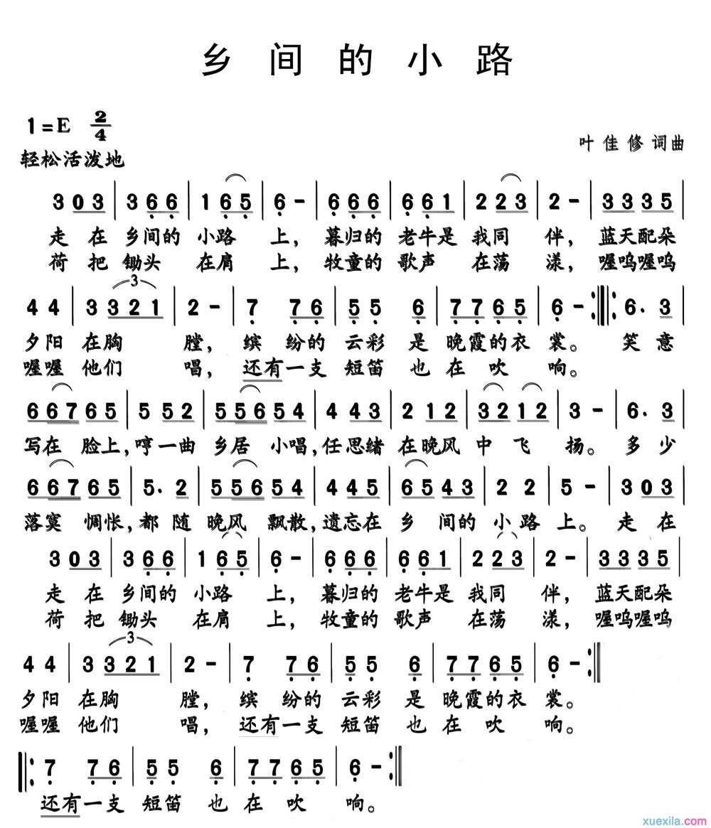 乡间的小路简谱_卓依婷乡间的小路歌词