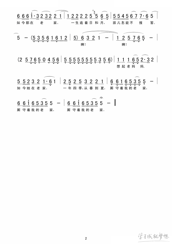想起老妈妈简谱