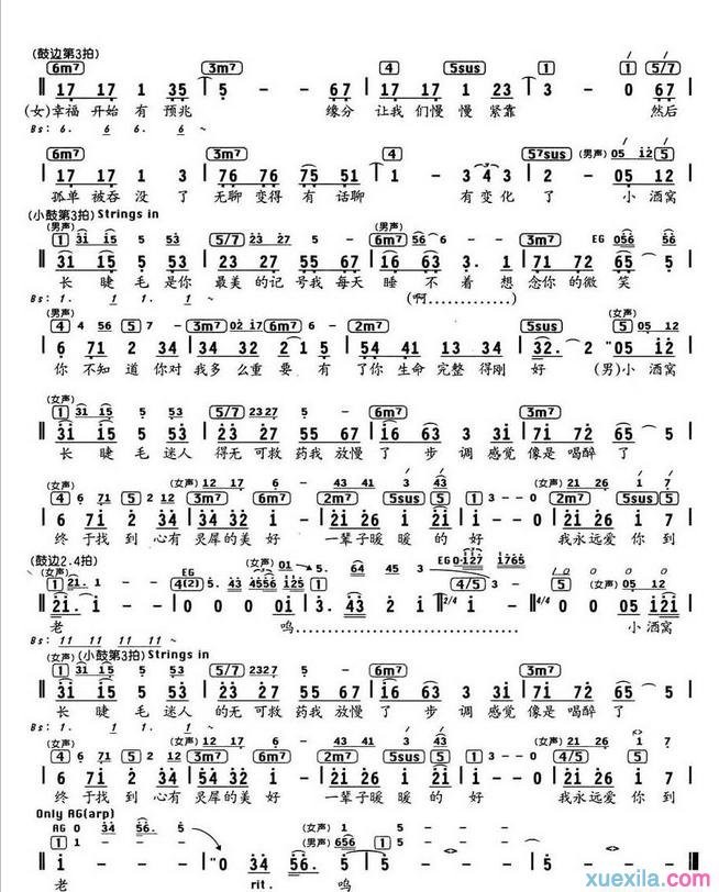 林俊杰小酒窝简谱_小酒窝歌词