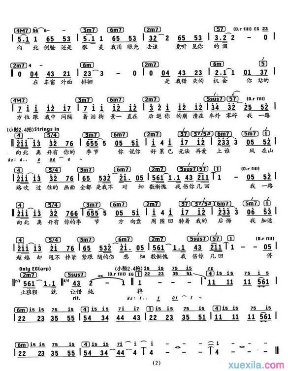 一路向北简谱_一路向北歌词