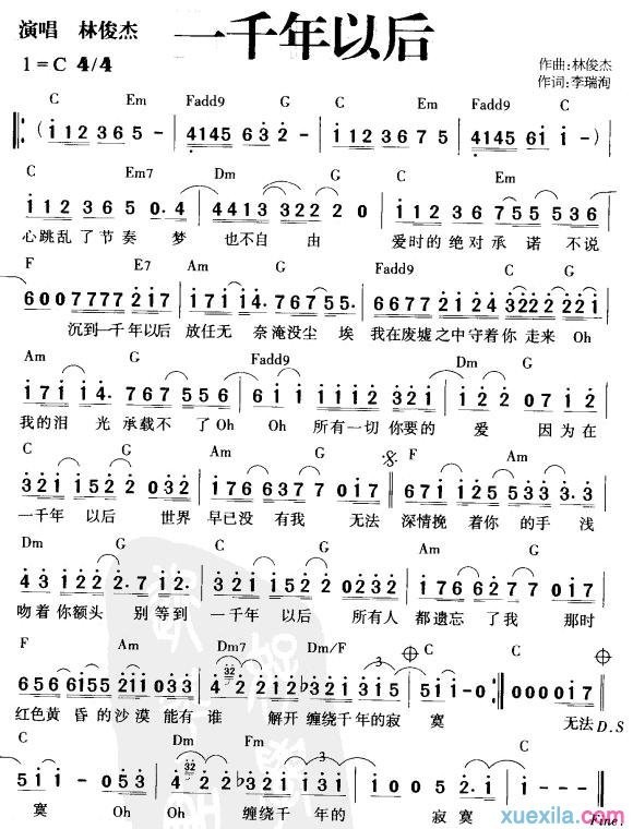一千年以后简谱_一千年以后歌词