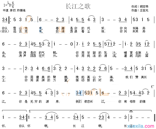 长江之歌简谱_长江之歌歌词