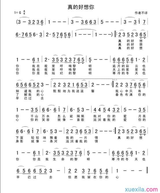 真的好想你简谱_真的好想你歌词